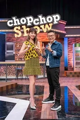 一起去野吧 户外真人秀在线观看