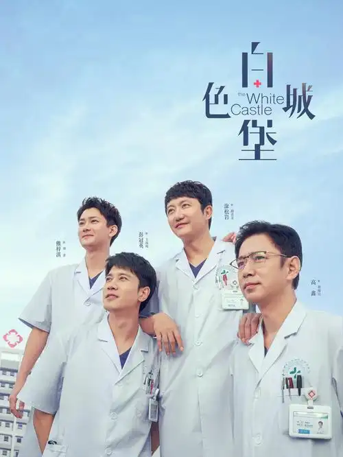 山河当归 历史剧高清在线观看