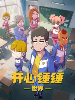 归零纪元 末世题材动漫全集